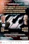 CONCERT SIMFONIC EXTRAORDINAR DE ÎNCHIDERE A FESTIVALULUI 