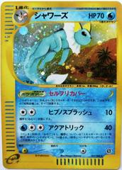Vaporeon [1st Edition] #27 Pokemon Japanese Split Earth Prices