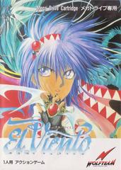 El Viento JP Sega Mega Drive Prices