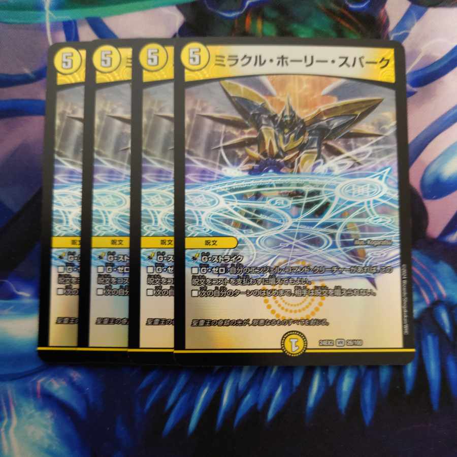 Miracle Holy Awe VR 26/100