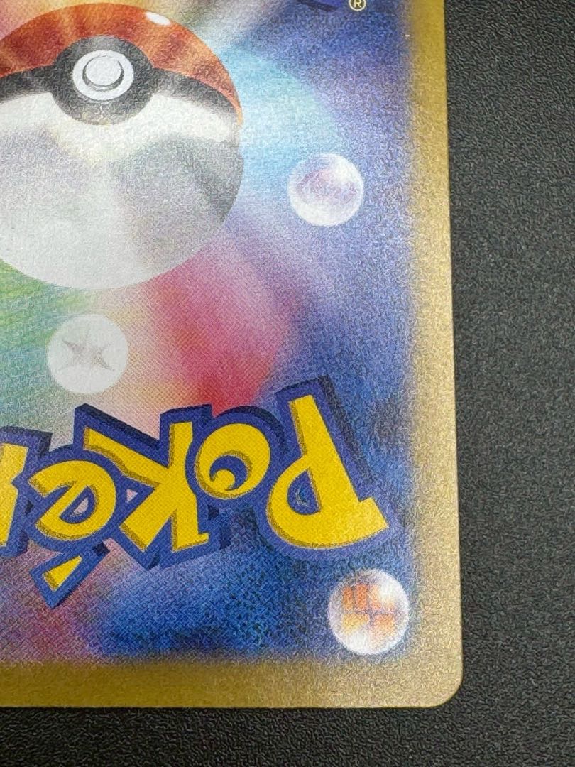 Pokemon Card Spike Energy ur