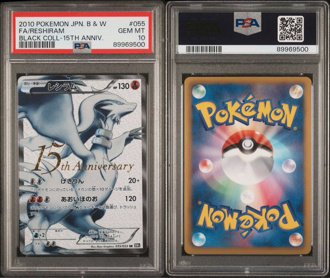PSA10] Reshiram 15th Anniversary PROMO 055/053