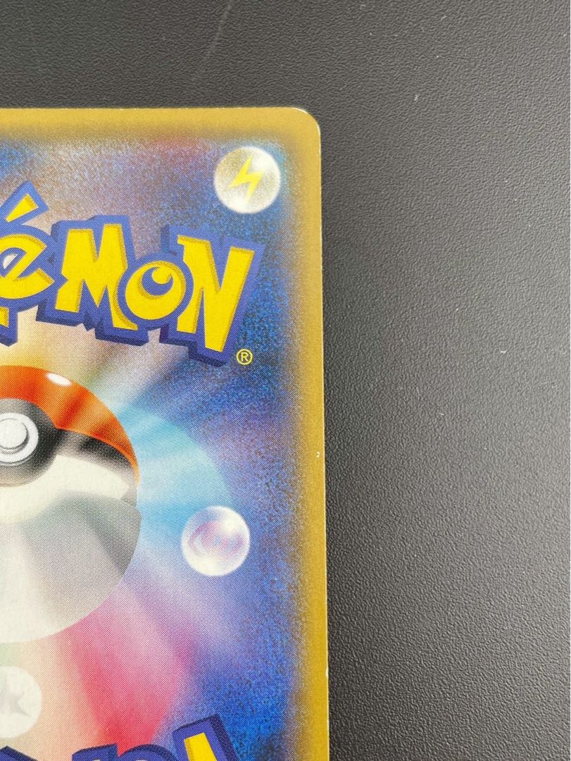 Used Pikachu Yokohama PROMO B 283/SM-P Sun & Moon Pokemon Center Yokohama Sea Breeze ni nori Promotional Pokemon Card