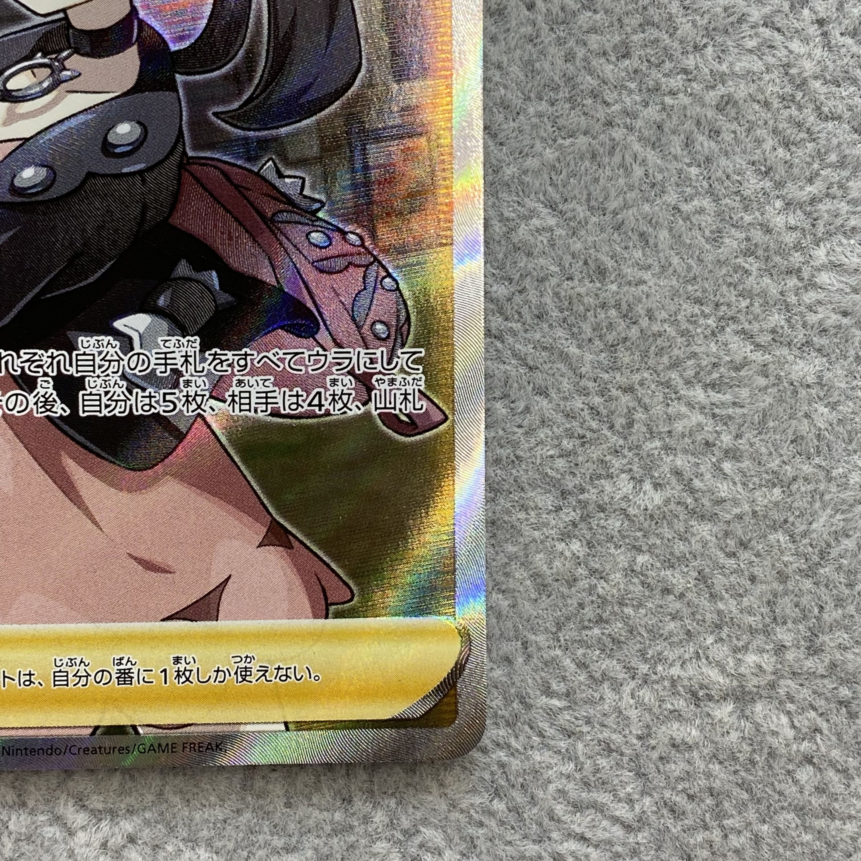 Marnie ShieldMarnie SR 068/060