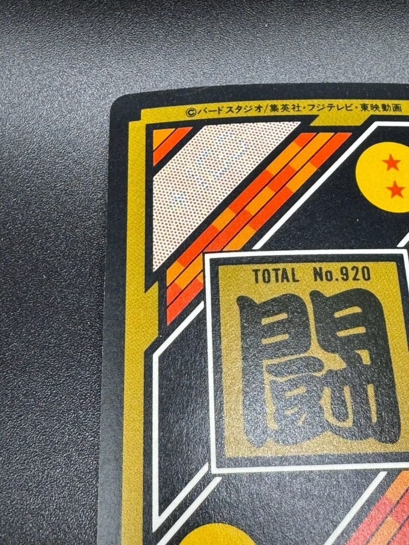 Dragon Ball Carddas #274 Son Goku