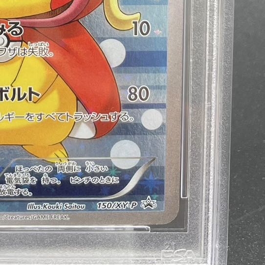 PSA10] Magikarp Gokko Pikachu PROMO 150/XY-P
