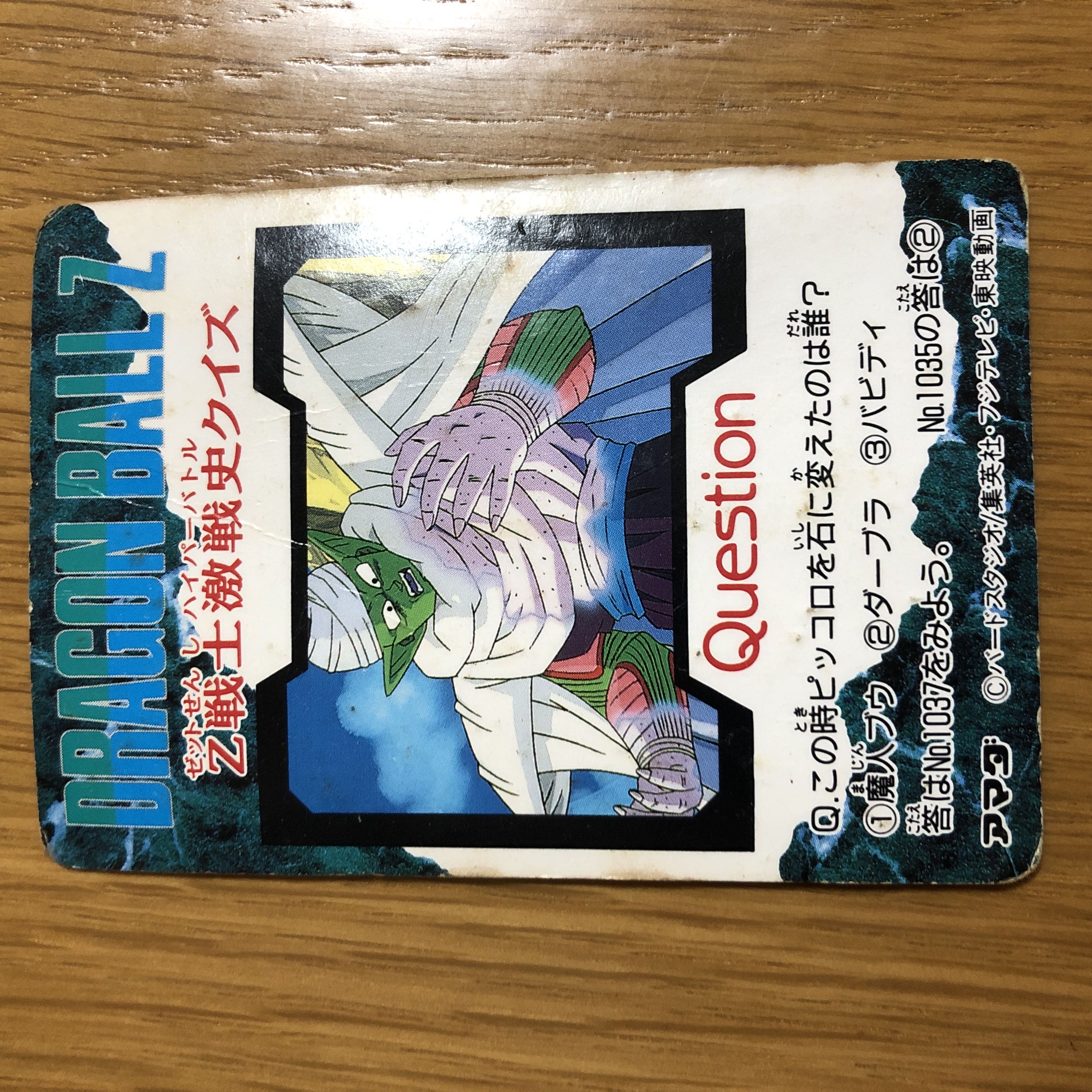 Dragon Ball Carddas (many Amada and other Kira cards) 11-card set Tori Mainmei