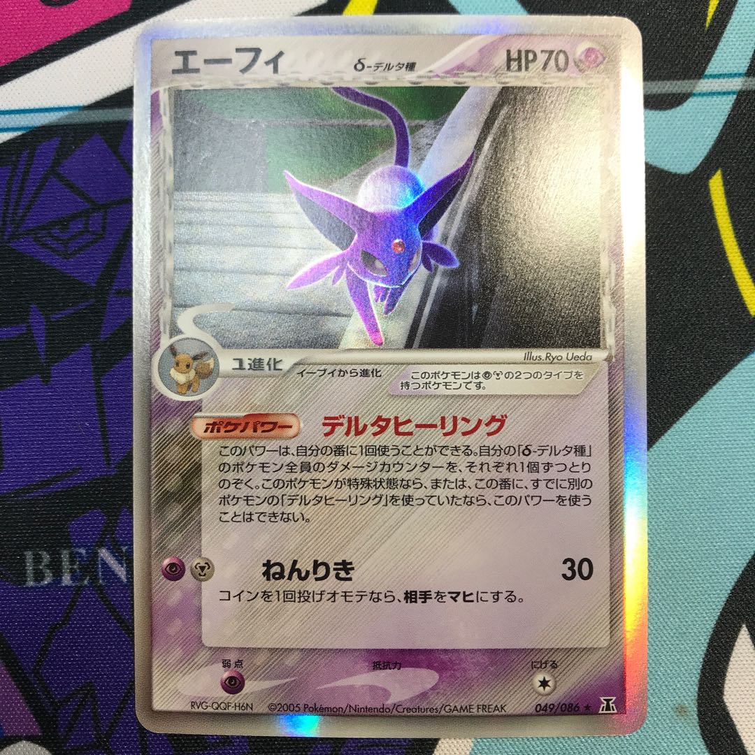 Espeon delta delta 049/086★