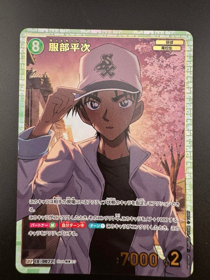 Used】 Heiji Hattori B01028P SRP Case-Booster 01 Detective's trump cards Detective Conan card game