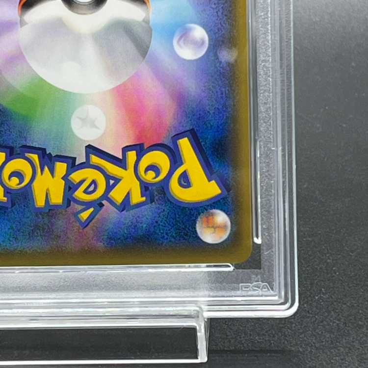 【PSA10】ピカチュウ 見返り美人 切手セット PROMO 227/S-P