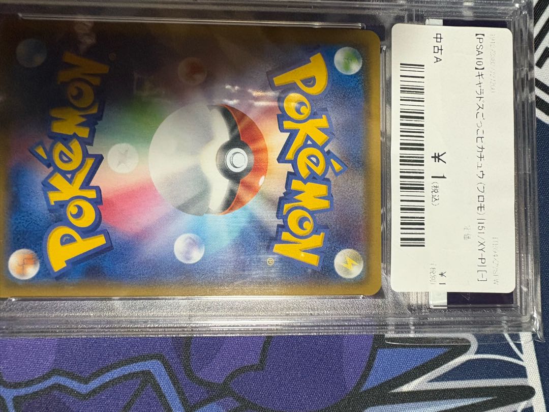 [PSA10] Gyarados Gokko Pikachu PROMO 151/XY-P