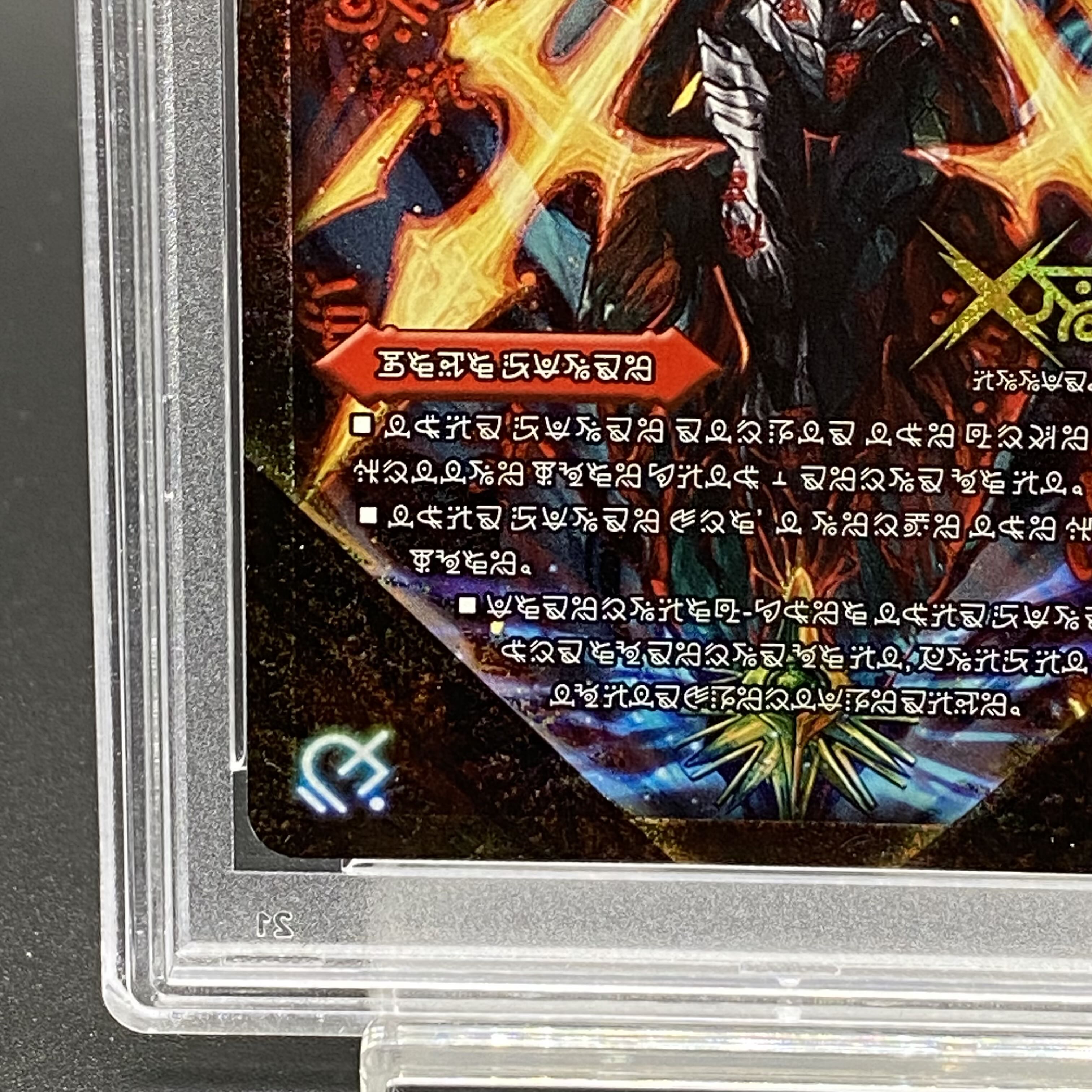 【PSA10】禁断 -封印されしX-｜伝説の禁断 ドキンダムX(禁断文字) SE -｜FL1b(秘)/FL1