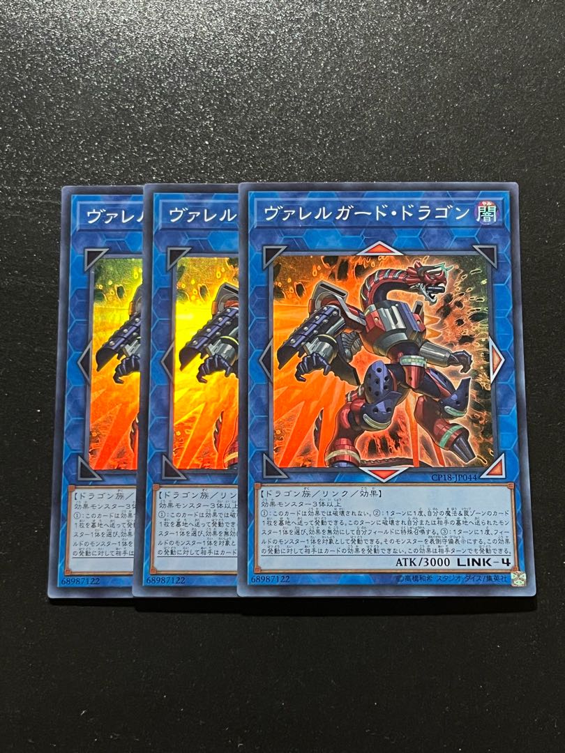 Yu-Gi-Oh Studio 3 copies Borrelguard Dragon Super Rare JP044