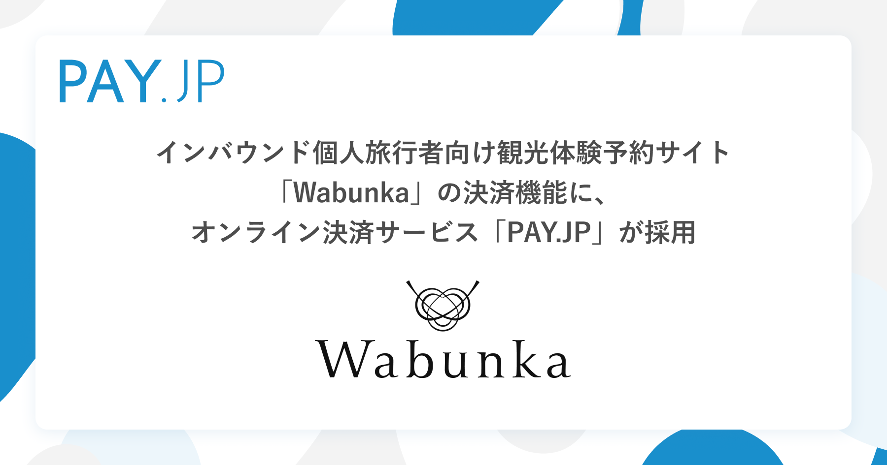 イメージ画像