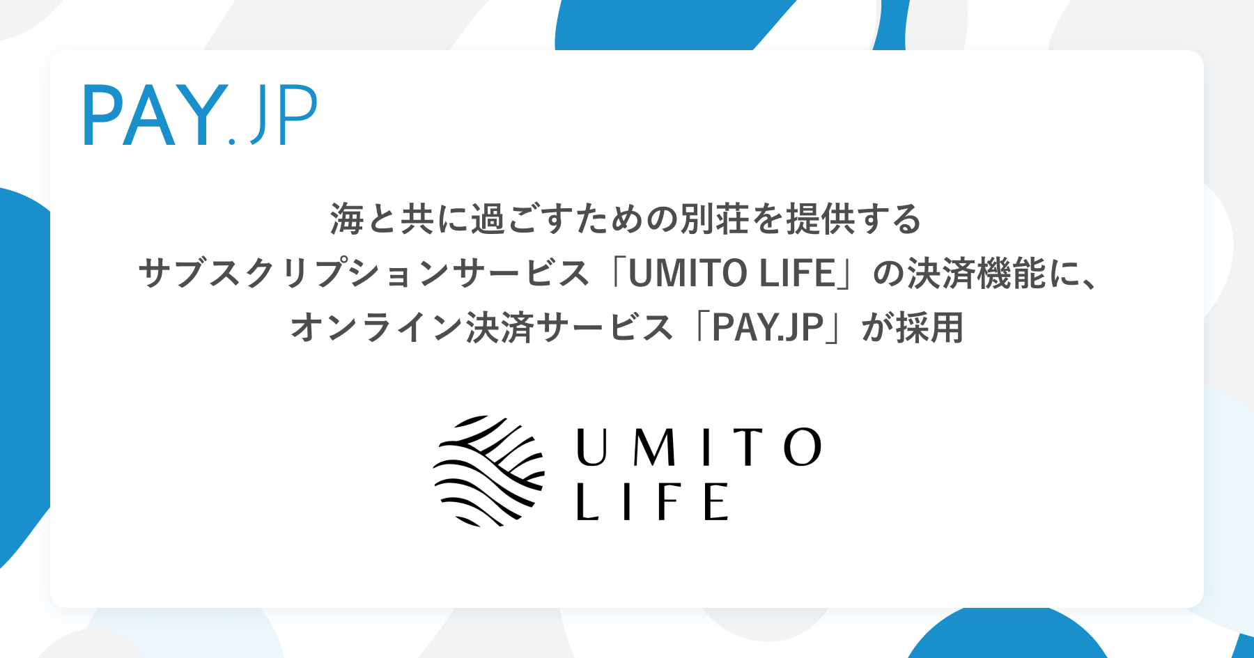イメージ画像